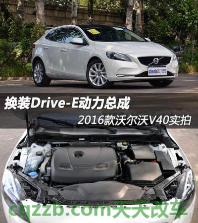 汽车有用：沃尔沃Drive-E动力总成_什么是沃尔沃Drive-E动力总成