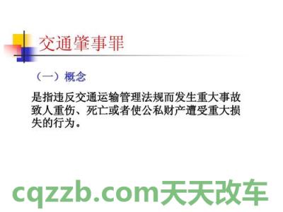 解答：交通肇事罪相关司法解释_什么是交通肇事罪相关司法解释  第3张