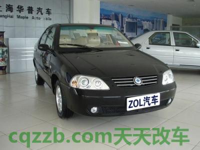 汽车分享:华普_什么是华普 第3张