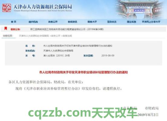 车知识：地方补贴-天津_什么是地方补贴-天津  第2张