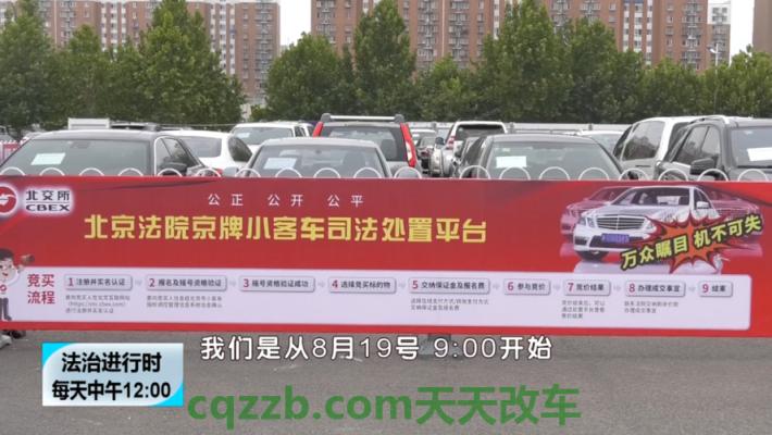 车问答：外地户口京牌摇号新政策 外地户口怎么办理车辆上牌  第3张