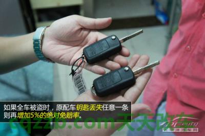 车友：新车必买保险_什么是新车必买保险  第24张