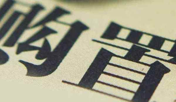 购置第二辆车是否加税(车辆购置税不购买有什么影响)  第3张