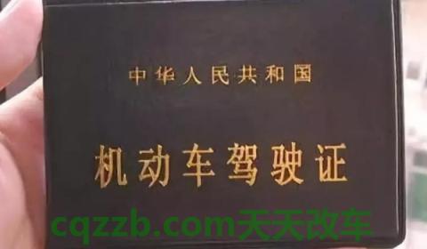 驾驶证满12分了怎么办(机动车驾驶证分数什么时间清零)  第2张