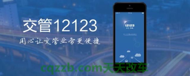 解说：交管12123遗失补证需要几天(交管12123可以办理哪些手续)