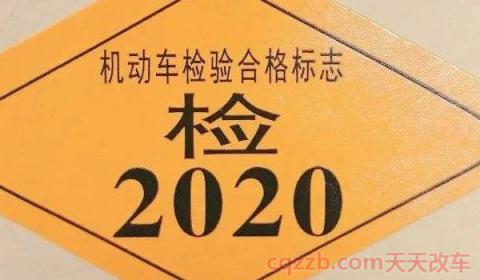 不是本人可以去领免检标志吗(什么原因会导致车辆无法进行免检测)  第3张