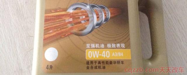 ow40机油什么意思(机油型号解析)  第1张