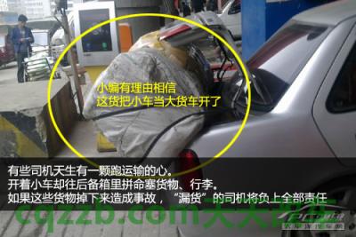 简单说说：路口碰撞责任划分技巧_什么是路口碰撞责任划分技巧  第15张