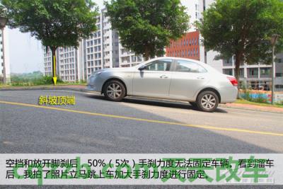 疑问：手刹使用技巧_什么是手刹使用技巧  第5张