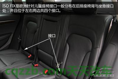汽车疑问：儿童安全座椅_什么是儿童安全座椅  第4张