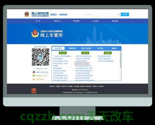 车回答：补换车辆登记证书_交通业务办理  第2张