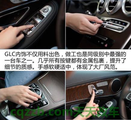 问答：奔驰glc300几秒破百？ 奔驰glc300后视镜加热开关在哪里(奔驰glk300后视镜加热怎么开)  第2张