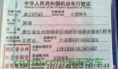 行驶证盖满了不是本人能换吗(行驶证丢失在哪里补办)  第3张