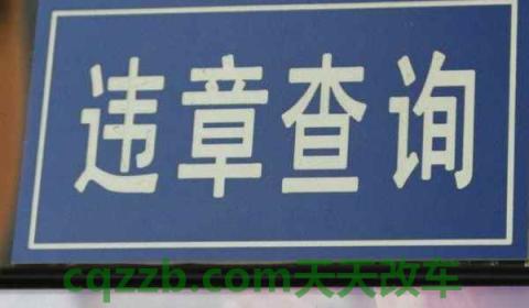 单行道一般拍入口还是出口(违章违法行为不处理会怎么样)  第3张