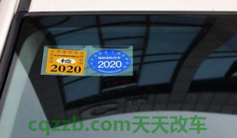 说一说：汽车保险标志要不要贴(车辆保险标志在哪里补办)  第2张
