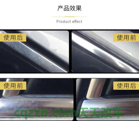 解答汽车：汽车镀铬装饰条氧化了怎么办 汽车镀晶是什么  第2张