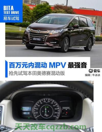 问题：混动版奥德赛百公里油耗多少(图)  第2张