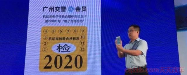 免检标志电子凭证在哪里(车辆年检标志和交强险标志丢失能补吗)  第1张