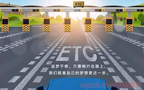 etc车牌发行校验失败(要换车牌etc怎么办)  第2张