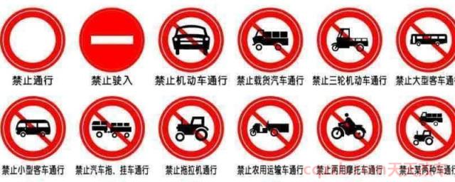禁止通行标志牌(不按禁止通行标志行驶会有什么处罚)  第1张