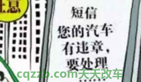 不按规定超车让行或者逆行的扣几分(违章违法行为怎样处理)  第2张