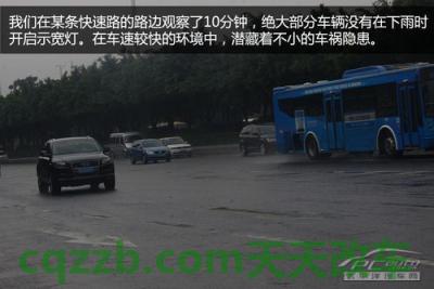 车友：雨季灯光使用技巧_什么是雨季灯光使用技巧  第2张