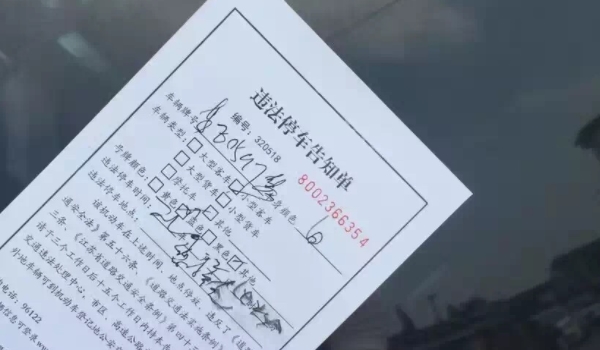 知道车牌号能查违章吗(车辆违章违法行为不处理会怎么样) 第3张