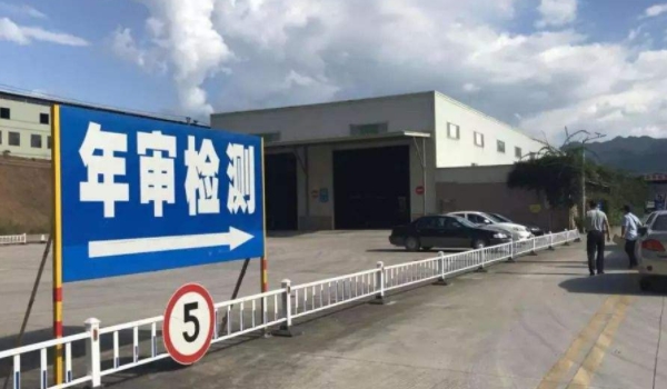17年的车2021年需要年检吗(车辆年检有几种方式)  第3张