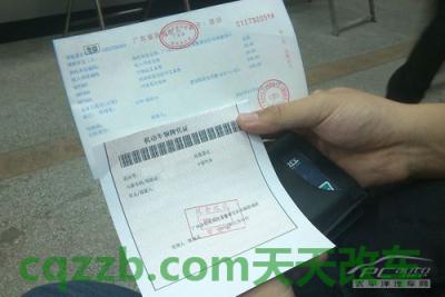 关于：办理行驶证_什么是办理行驶证  第4张