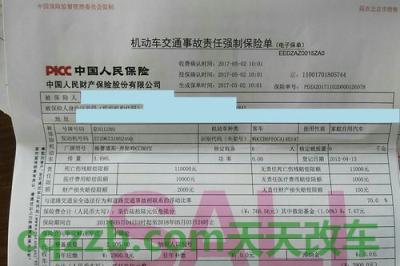 疑问：机动车保险多少钱_交通问题  第2张