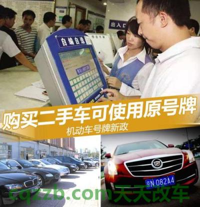 关于：异地车牌回老家有什么不方便 异地二手车过户流程