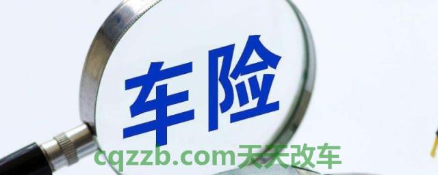 谈谈：车险到期去哪里买(车辆保险可以不购买吗)