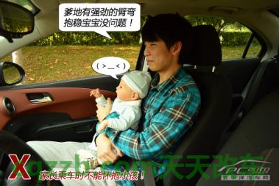 汽车有关：儿童乘车安全问题_什么是儿童乘车安全问题  第16张