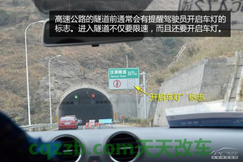 了解汽车：高速公路安全知识_什么是高速公路安全知识  第8张