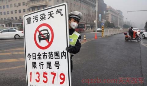 外地车遇到限号怎么办(机动车限号如何处罚)  第2张