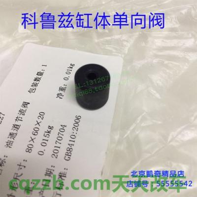 汽车有用：科鲁兹机油单向阀位置图解 科鲁兹改装轮毂17寸轮毂数据  第2张