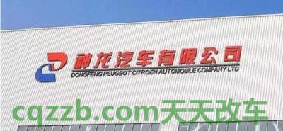 汽车分享：神龙汽车有限公司_什么是神龙汽车有限公司