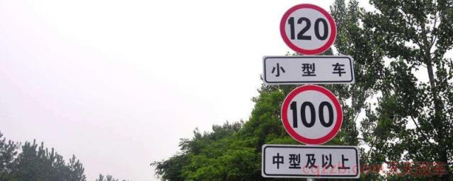 高速120突然限速80被拍(车辆超速的处罚)  第1张