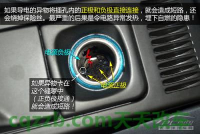 车友：点烟器使用技巧_什么是点烟器使用技巧  第3张