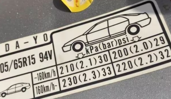 胎压192是不是被扎了(胎压在哪里观看) 第3张