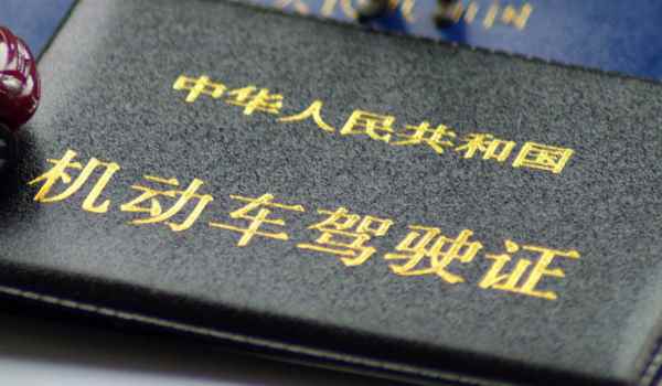 考驾照学时要多久(机动车驾驶证在哪里报考)  第3张