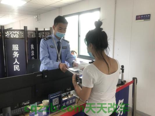 简单说说：转移登记_交通业务办理  第2张