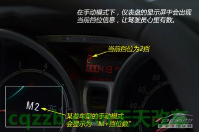 车问答：手自一体换挡技巧_什么是手自一体换挡技巧  第18张