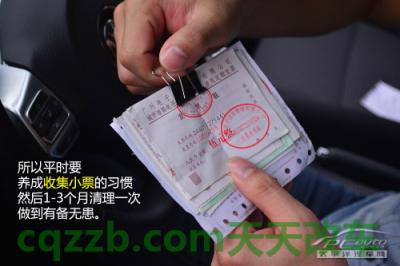 车友：被套牌解救措施_什么是被套牌解救措施  第6张