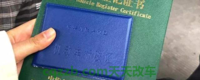 揭露一下：车辆上牌本人不去行吗(机动车辆号牌丢失在哪里补办)  第1张
