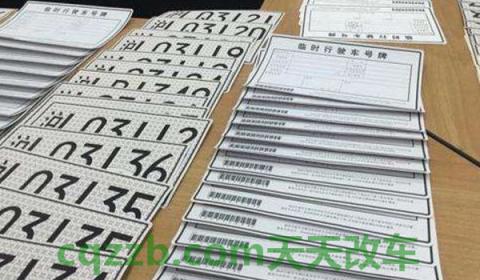 临牌可以申请几张(临时牌照都需要注意什么)  第2张