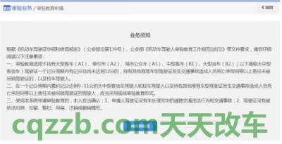 解答汽车：驾驶证年审办理需要什么手续_交通业务办理