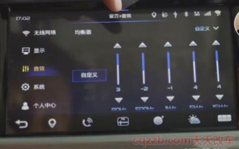 领克03音响怎么调效果最佳(均衡器原理) 第3张