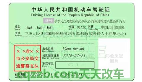 驾驶证满期可以提前多久办理(机动车驾驶证换证可以去哪里)  第3张