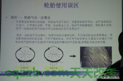 疑问：高温天用车知识_什么是高温天用车知识  第13张